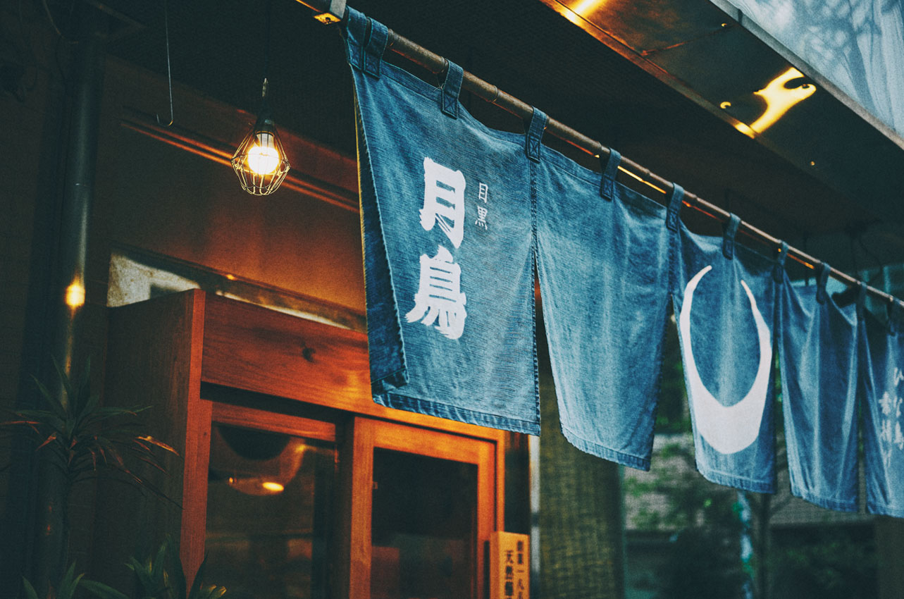 月鳥 武蔵小山駅前店